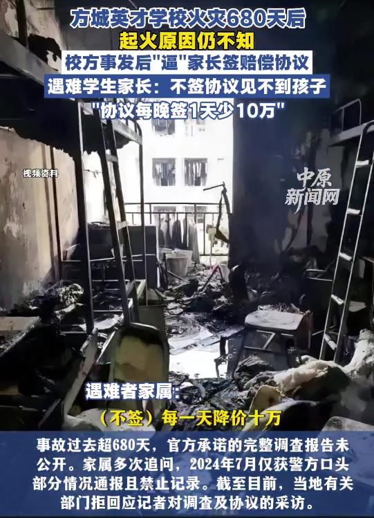 13个9岁孩子葬身火海校方逼签封口协议:不签别想见孩子遗体!(图3)