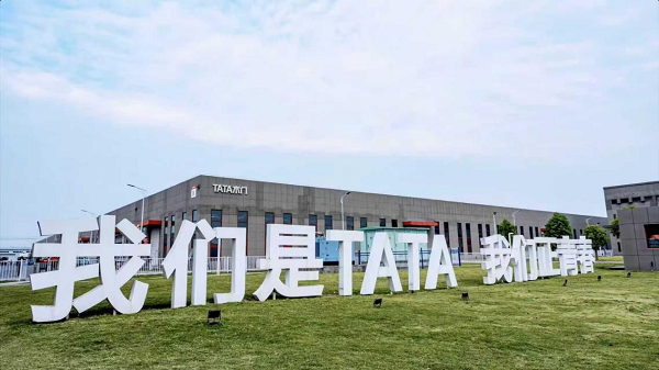 解锁人居新体验：2026TATA木门美好人居创新大会即将开启(图2)