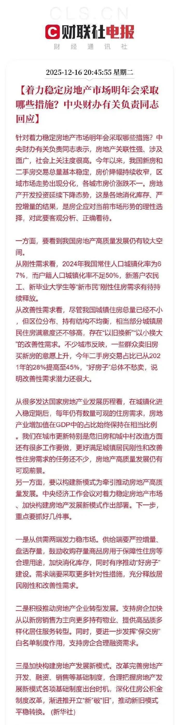 中财办发声信息量太大!(图2)