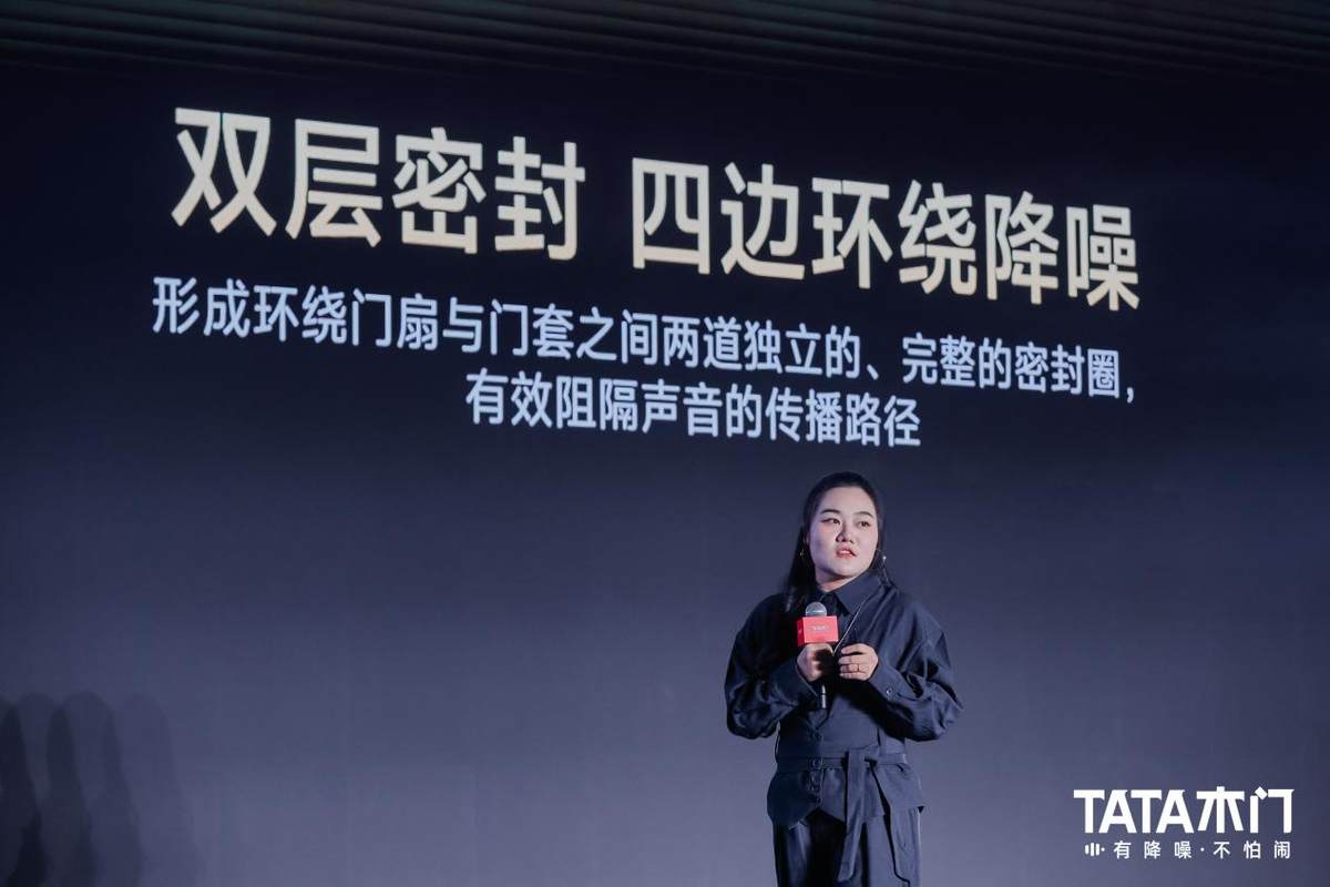 三大趋势撕开行业困局：TATA木门的“变与不变”如何穿越周期？(图4)