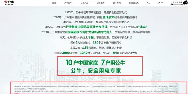 公牛起诉同行跨界收购与易主潮起丨家居周记