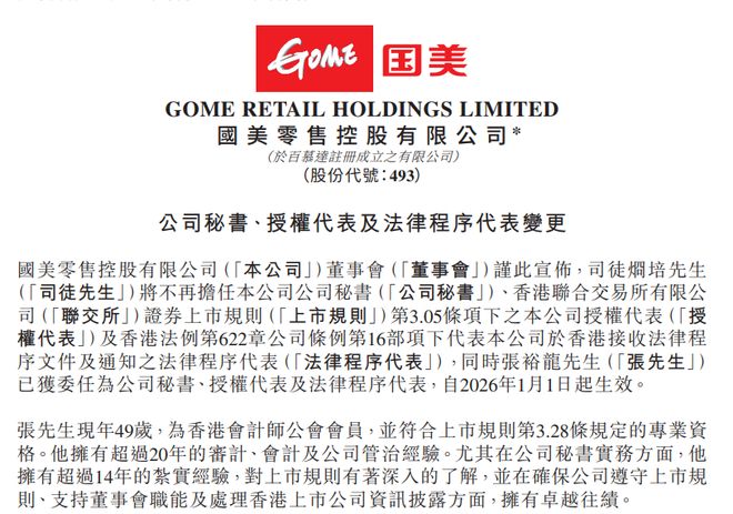 公牛起诉同行跨界收购与易主潮起丨家居周记(图9)