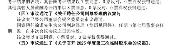 公牛起诉同行跨界收购与易主潮起丨家居周记(图10)