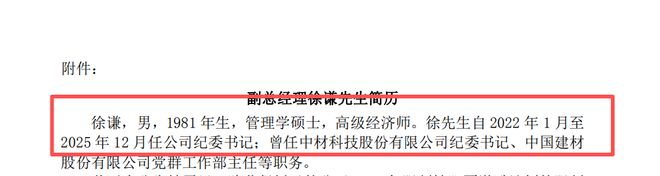 公牛起诉同行跨界收购与易主潮起丨家居周记(图11)