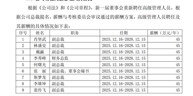 公牛起诉同行跨界收购与易主潮起丨家居周记(图13)