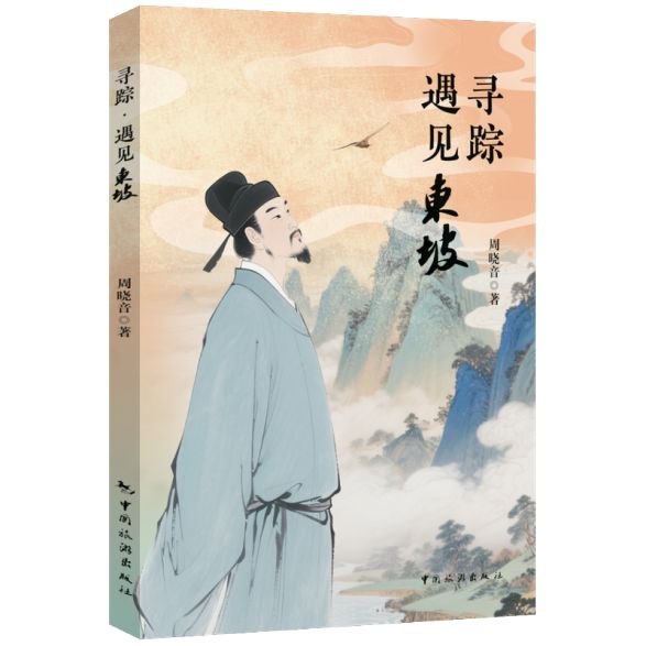 从80余万的点击量到高校讲堂：一场跨越千年的“东坡热”为何被