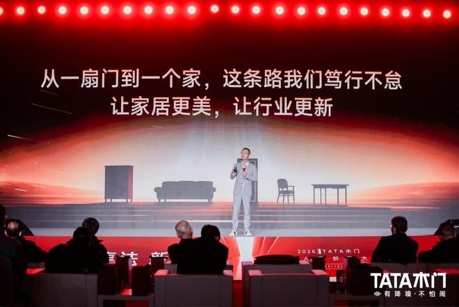 TATA木门新品实录:探索美好人居“新享法”的无限可能(图2)