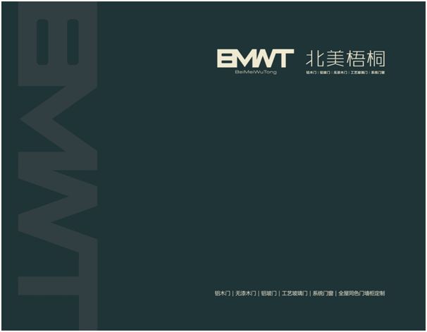 BMWT北美梧桐：2025中国铝木门十大品牌的闪耀之星