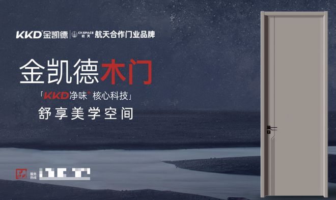 中国十大知名木门品牌排行榜你家选对了吗?(图2)