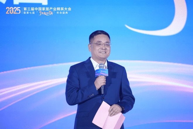 致敬“了不起的TA”:第三届家居精英大会实现从工长到全链路人才的跨越(图2)