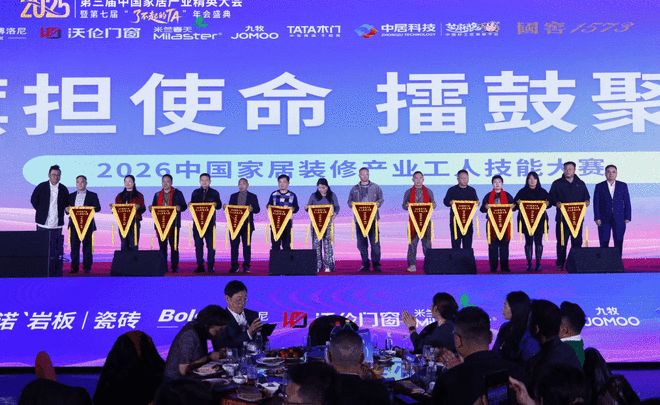 致敬“了不起的TA”:第三届家居精英大会实现从工长到全链路人才的跨越(图9)
