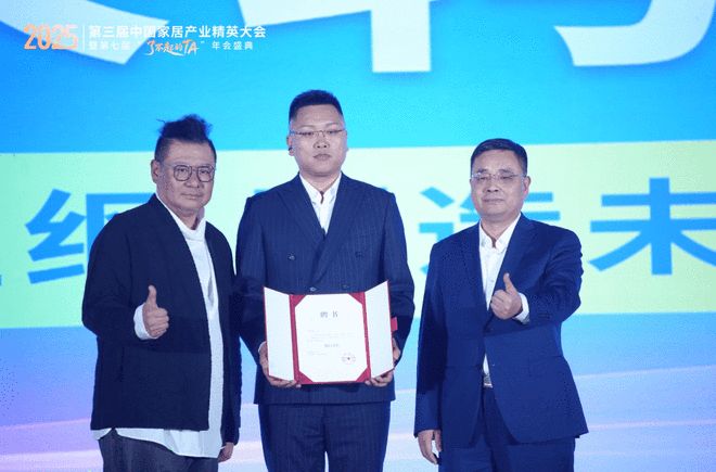 致敬“了不起的TA”:第三届家居精英大会实现从工长到全链路人才的跨越(图12)