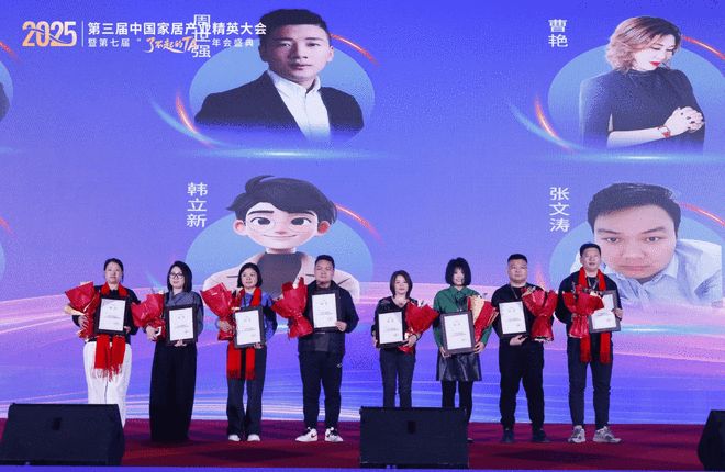 致敬“了不起的TA”:第三届家居精英大会实现从工长到全链路人才的跨越(图18)