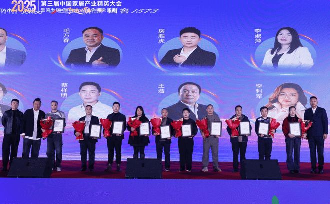 致敬“了不起的TA”:第三届家居精英大会实现从工长到全链路人才的跨越(图16)