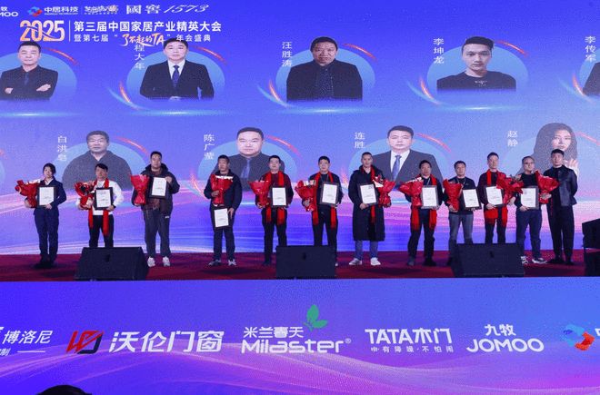 致敬“了不起的TA”:第三届家居精英大会实现从工长到全链路人才的跨越(图15)