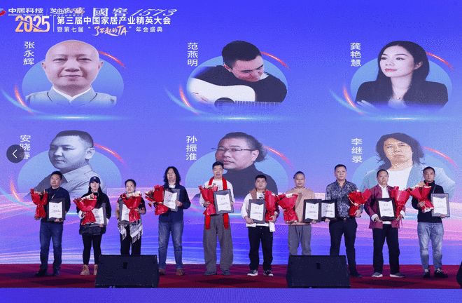 致敬“了不起的TA”:第三届家居精英大会实现从工长到全链路人才的跨越(图17)