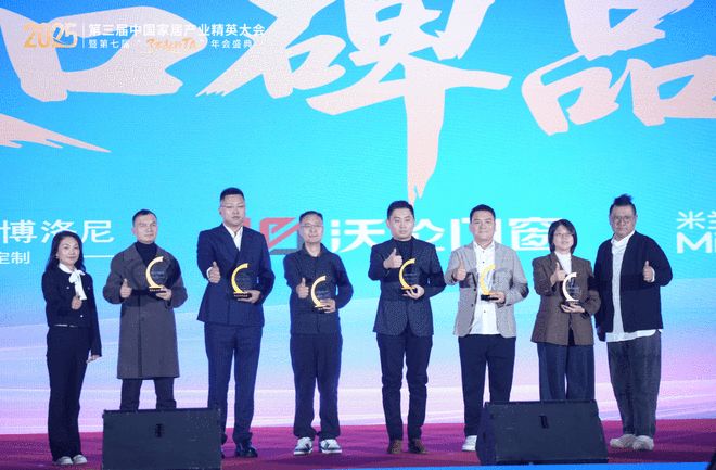 致敬“了不起的TA”:第三届家居精英大会实现从工长到全链路人才的跨越(图14)