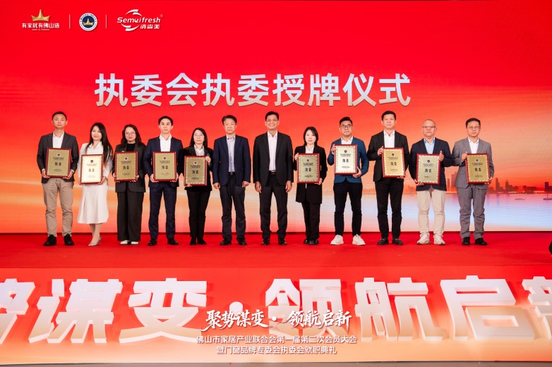 好博窗控正式出任佛山造门窗品牌专委会执委兼监事(图4)