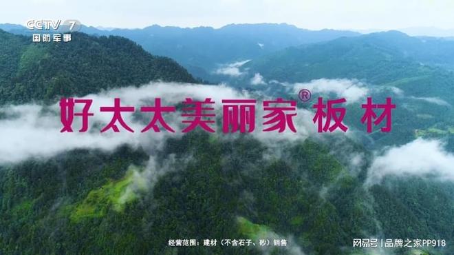 权威背书荣耀绽放!好太太美丽家荣登央视双频道展播(图3)