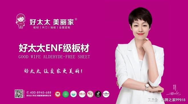 权威背书荣耀绽放!好太太美丽家荣登央视双频道展播(图7)