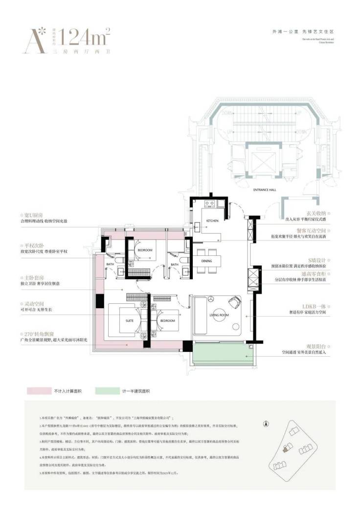 上海华润外滩瑞府售楼处│外滩瑞府(营销中心)-2026(售楼处)-楼盘欢迎您-价格户型地址环境配套交房时间电话(图21)