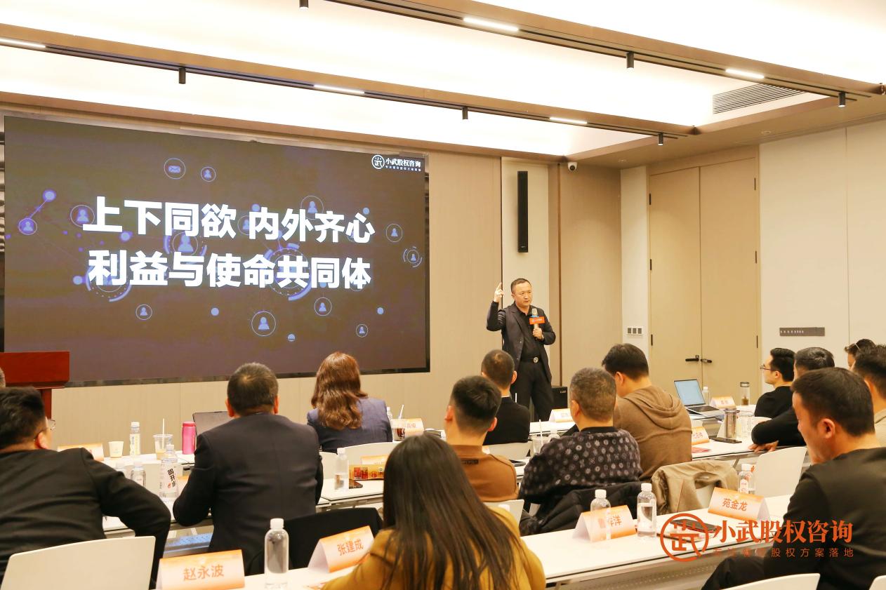 逆势破局共筑餐饮新生态——小武股权第二届餐饮合伙人大会圆满落幕(图3)