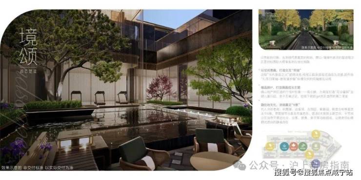 南山璞缦(售楼处)网站-南山璞缦销售中心-小区环境-户型-价格-地址-楼盘详情-配套-电话-交房时间-配套-电话-交房时间(图6)