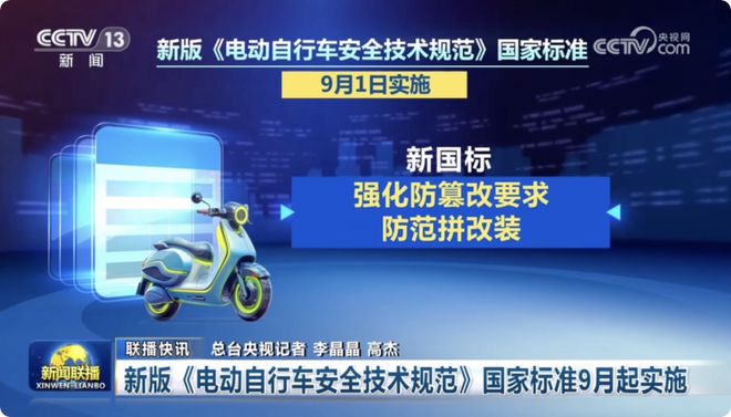 2025年两轮电动车十大事件新规倒逼行业重构市场进入深度洗牌