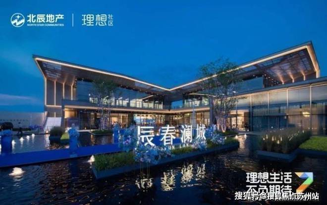 杭州辰春澜城售楼处!销售中心实景开放低密园林环境+全明户型任选价格地址楼盘详情可询周边配套齐全咨询电话」(图12)