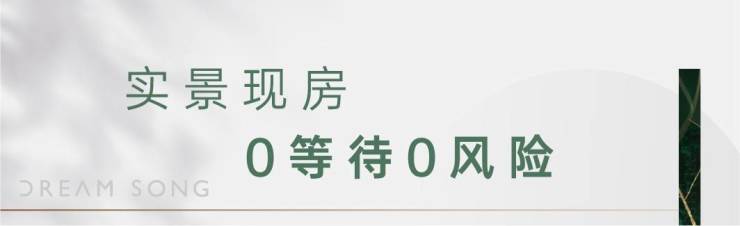 郑州沐春歌_金水区现房-沐春歌即买即住!双名校签约绿城代建(59-129㎡)(图4)