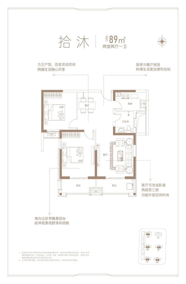 郑州沐春歌_金水区现房-沐春歌即买即住!双名校签约绿城代建(59-129㎡)(图9)