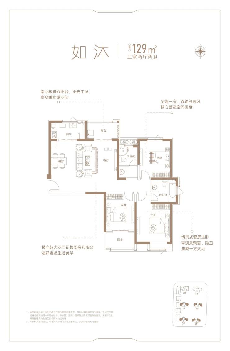 郑州沐春歌_金水区现房-沐春歌即买即住!双名校签约绿城代建(59-129㎡)(图10)