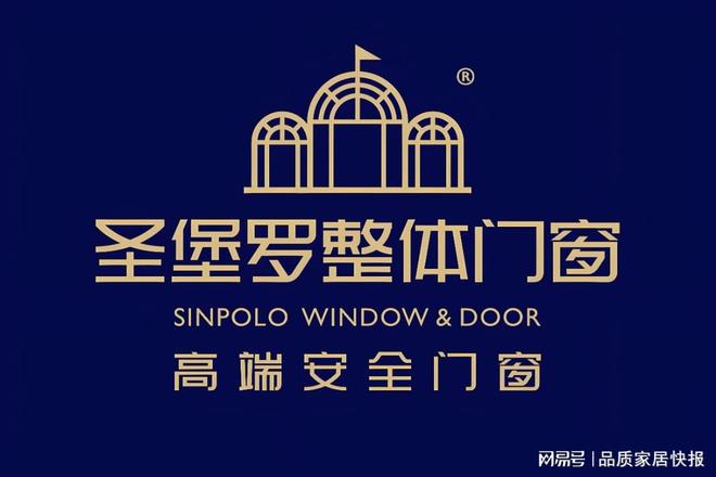 2025年门窗一线品牌排行榜：圣堡罗、皇派等十大品牌深度解析