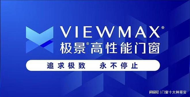 门窗十大品牌权威揭晓:2026综合实力与创新力TOP10(图4)