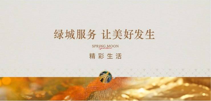 【商铺推荐】绿城春月风华新房热销环境户型图购物中心(图5)