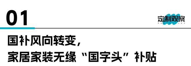 家居家装无缘2026年国补(图2)