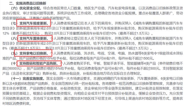 家居家装无缘2026年国补(图3)