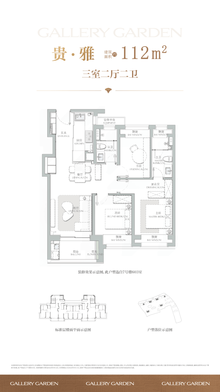 海上清和玺售楼处电话(海上清和玺)网站-营销中心欢迎您-楼盘详情最新价格-户型图-容积率@2026115售楼处AI热搜(图4)