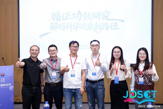 央媒时代TOP：2025皮肤科学与化妆品技术国际论坛在广州成功举办(图8)