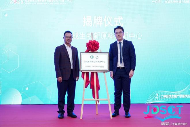 央媒时代TOP：2025皮肤科学与化妆品技术国际论坛在广州成功举办(图10)