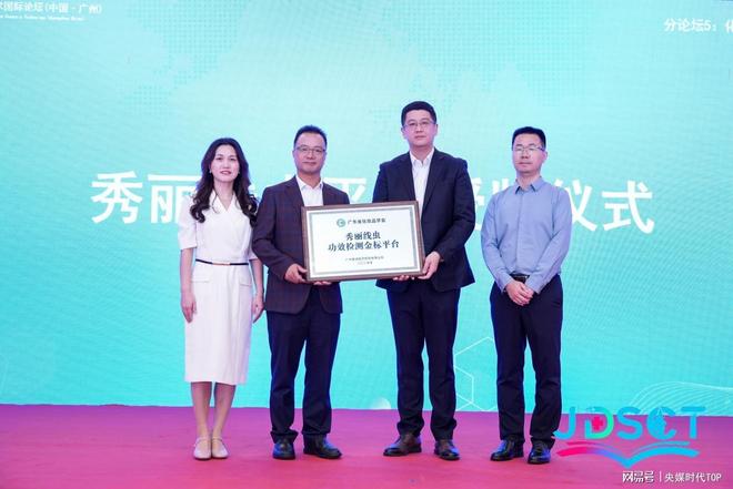 央媒时代TOP：2025皮肤科学与化妆品技术国际论坛在广州成功举办(图9)