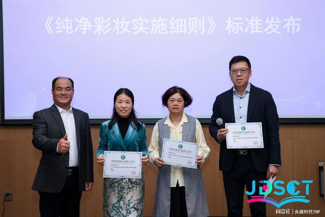 央媒时代TOP：2025皮肤科学与化妆品技术国际论坛在广州成功举办(图11)