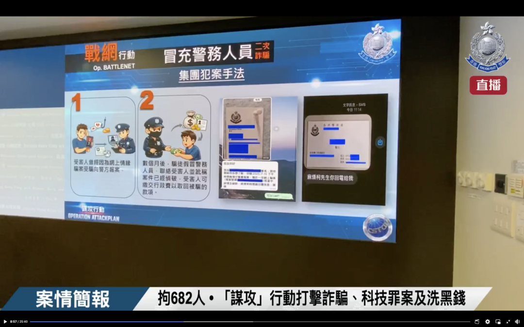 网恋女友“离世”有遗产指定给男友……香港破获新型“杀猪盘”314人被骗4400万港元有人还被骗两次(图4)