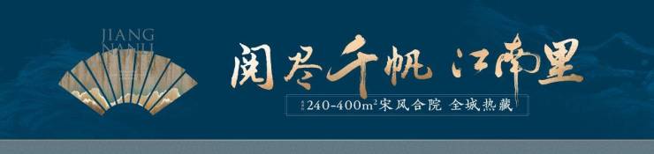 蓝城湖畔江南里楼盘详情-2024年蓝城湖畔江南里深度解析：苏