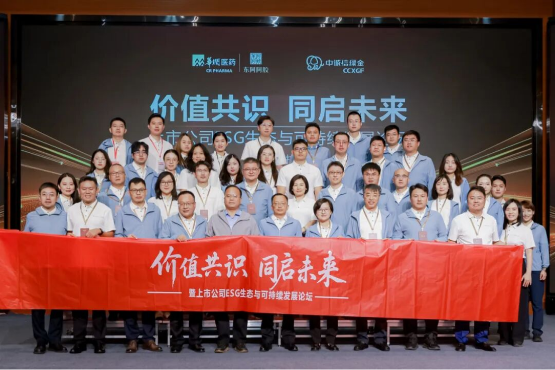 三十而立守初心赓续血脉启华章——东阿阿胶上市30周年发展纪实(图5)