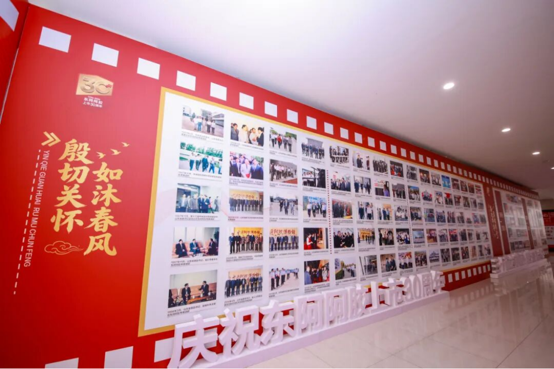 三十而立守初心赓续血脉启华章——东阿阿胶上市30周年发展纪实(图2)