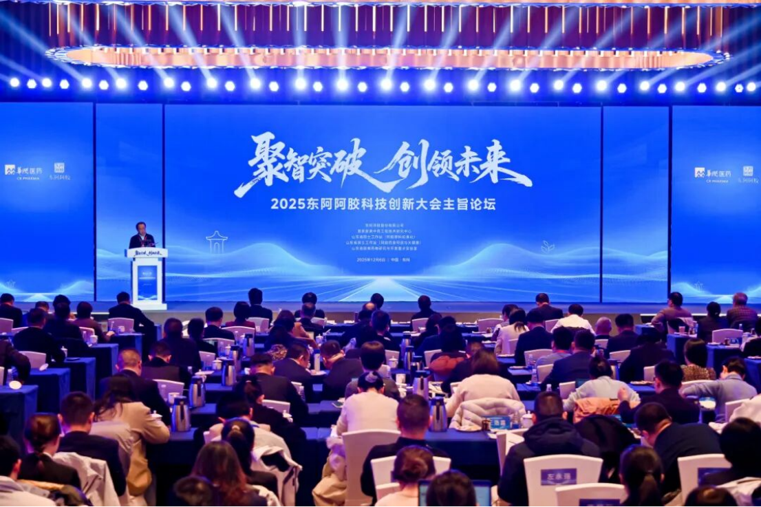 三十而立守初心赓续血脉启华章——东阿阿胶上市30周年发展纪实(图6)