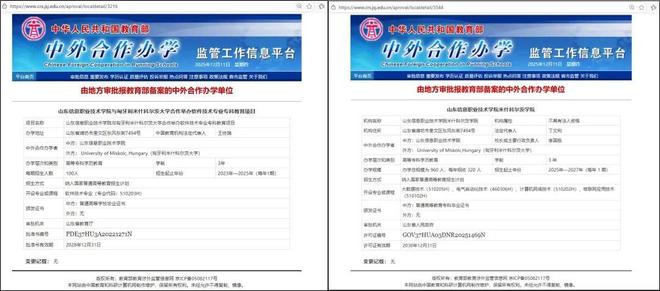 山东信息职业技术学院2025年十件大事发布(图8)