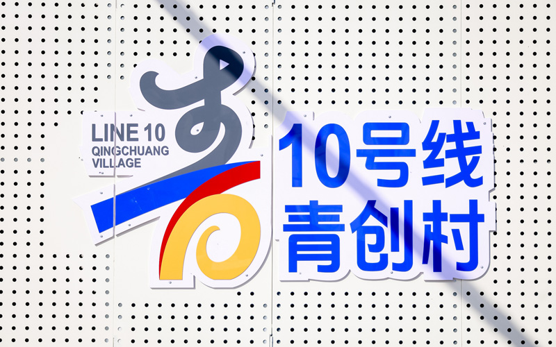 研发在丰台应用京津冀解码北京-雄安人才科创走廊的活力起点