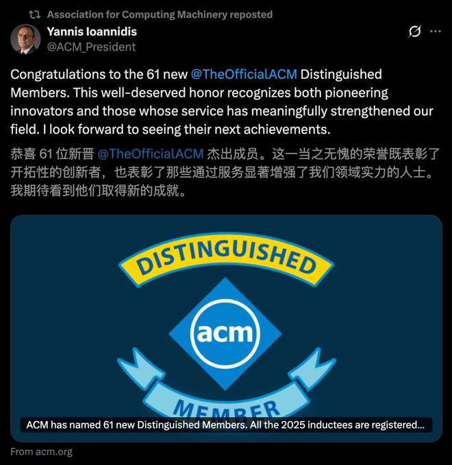 2025ACM杰出会员出炉！北大邹磊、复旦姜育刚等13位华人